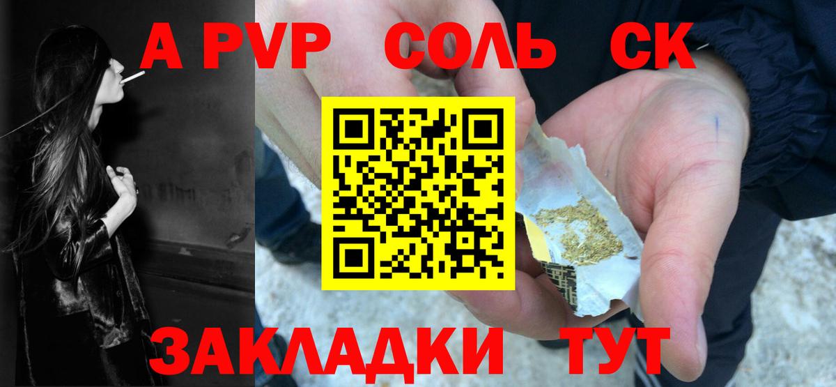Бугуруслан  A PVP Crystall  Альфа ПВП VHQ  Вход с VPN  A-PVP VHQ 