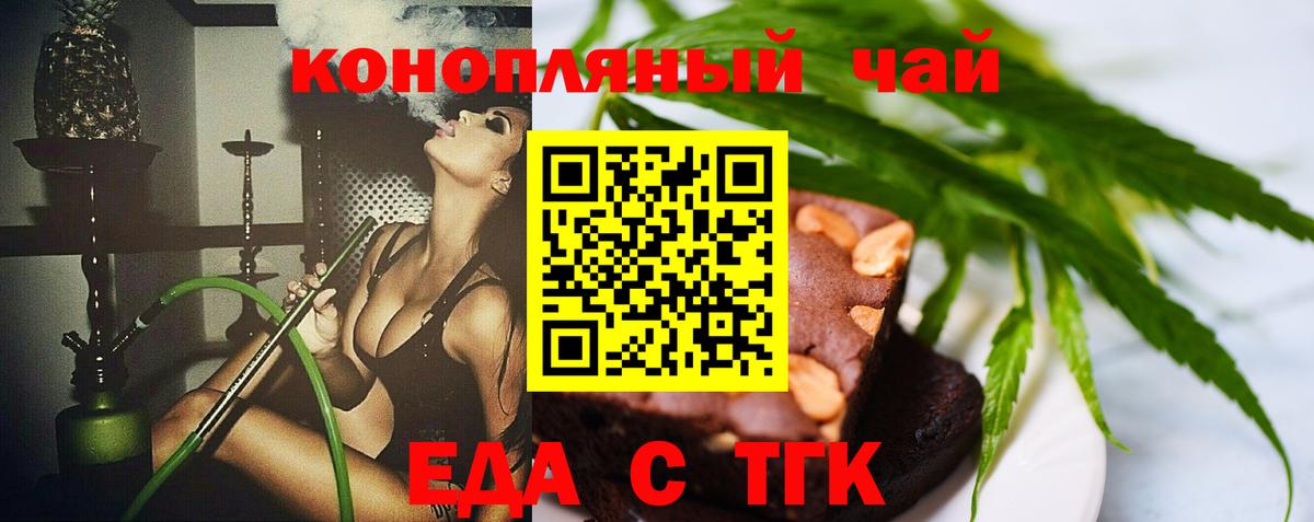 Cannafood марихуана  Вход с VPN  Бугуруслан 
