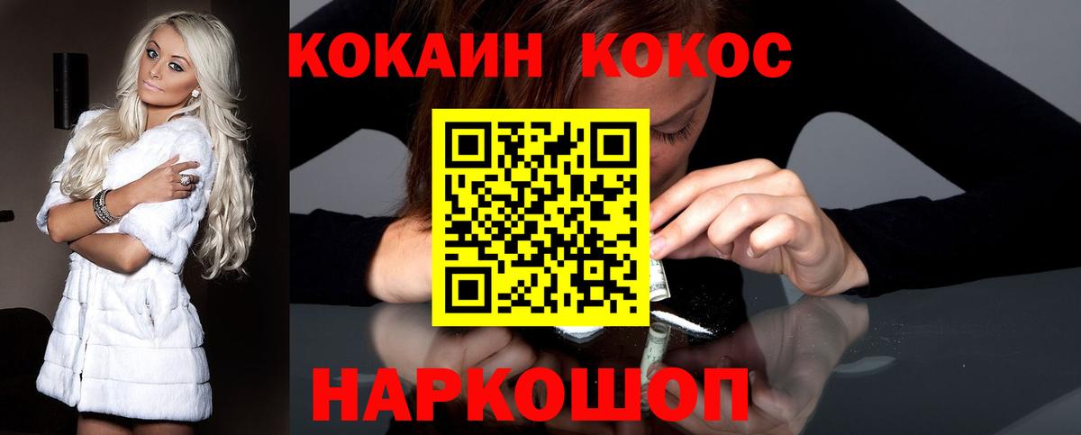 Кокаин 99% Бугуруслан