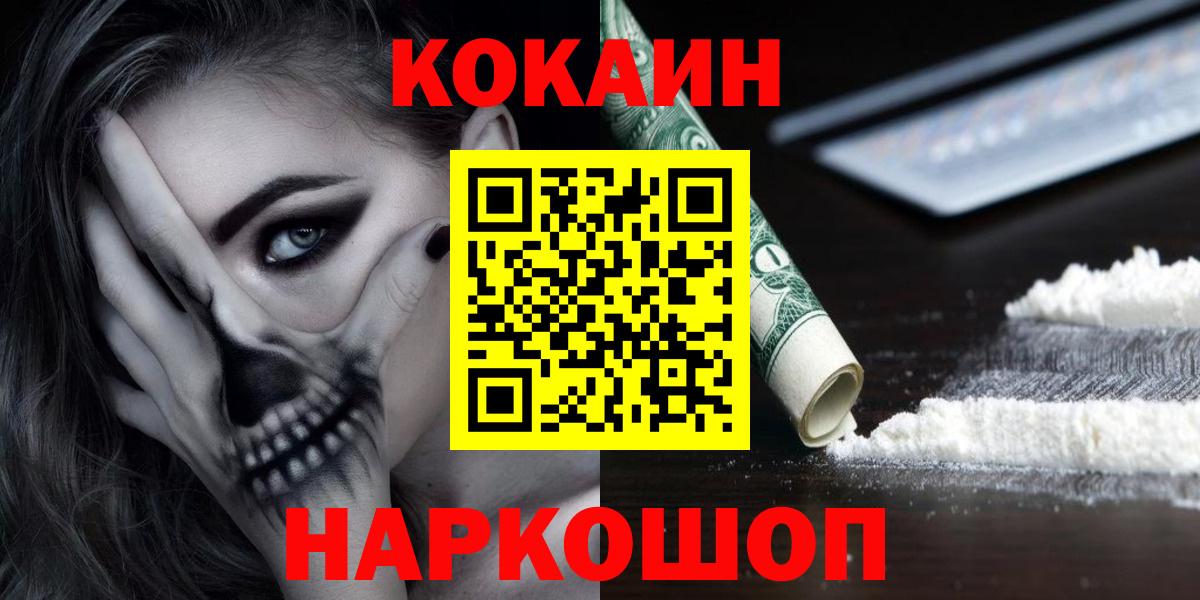 Кокаин  COCAIN 98%  Вход с VPN  COCAIN VHQ  Бугуруслан 