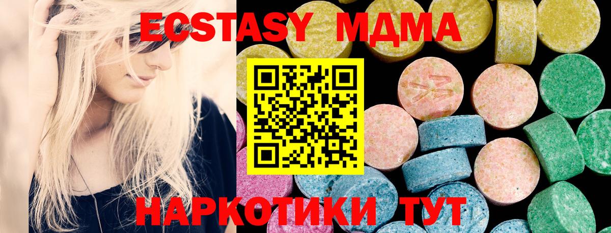 Экстази ешки Бугуруслан