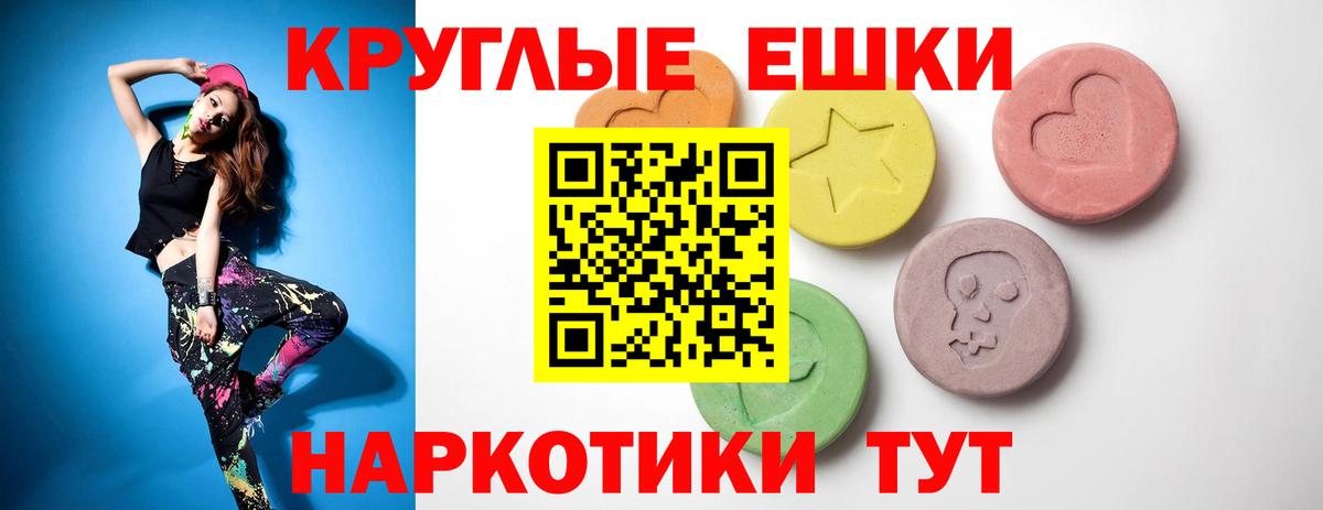 Экстази  Вход с VPN  Ecstasy 99%  Бугуруслан  Экстази диски 
