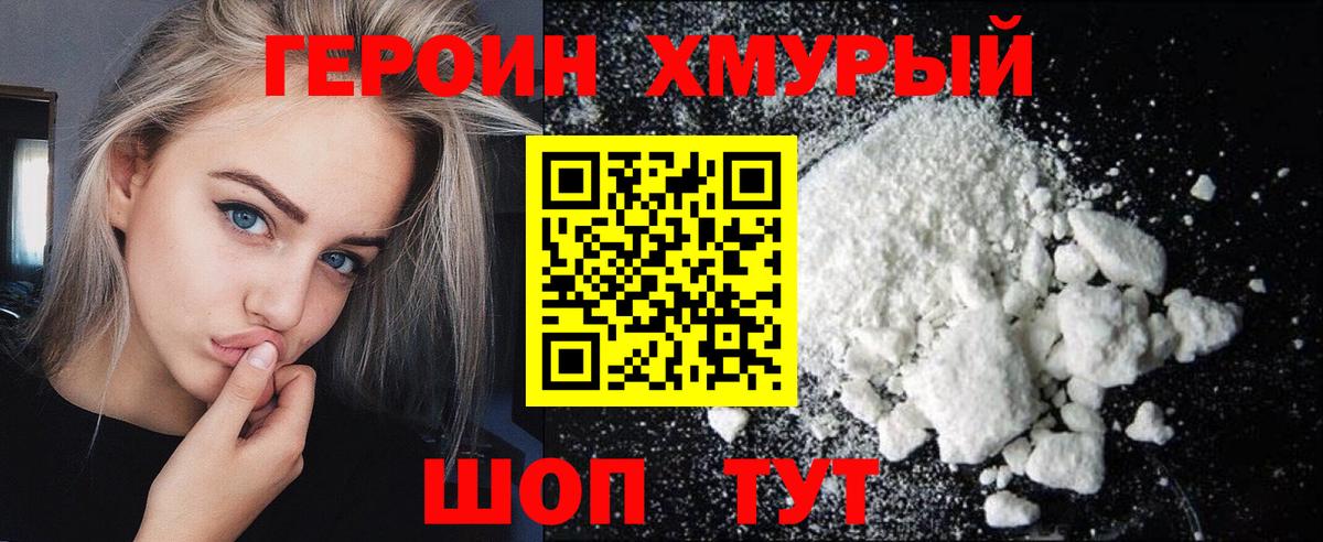 Бугуруслан  Героин герыч  ГЕРОИН  Вход с VPN 