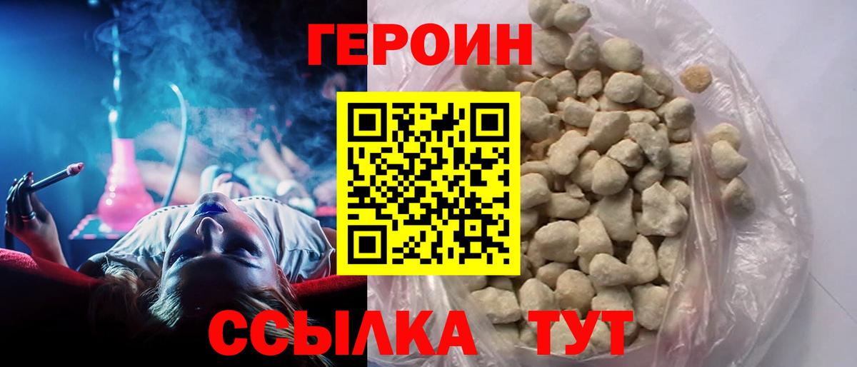 Героин Афган Бугуруслан