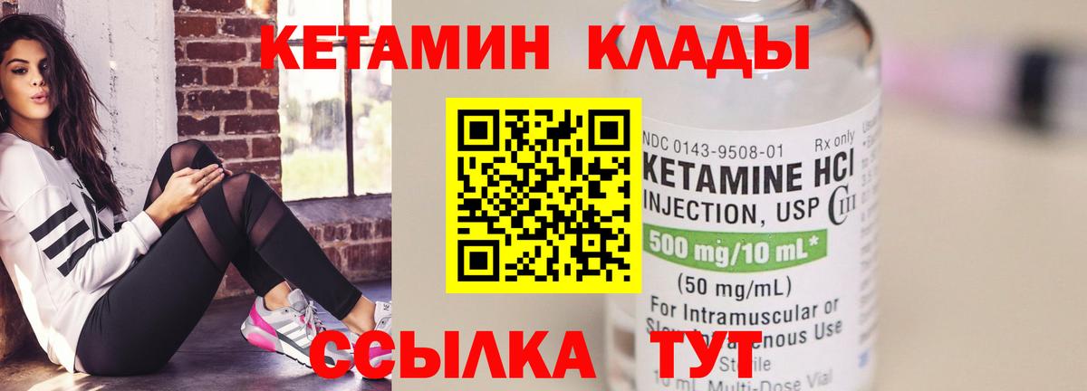 Бугуруслан  Кетамин ketamine  Вход с VPN 