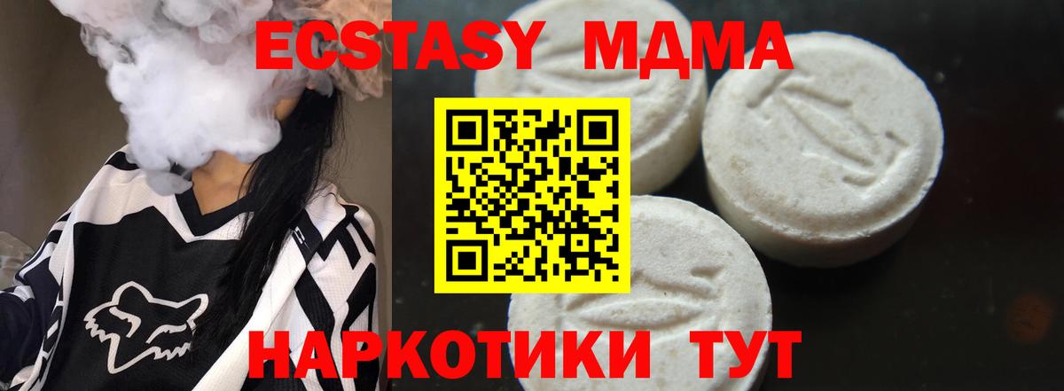МДМА  МДМА crystal  Вход с VPN  МДМА кристаллы  Бугуруслан 