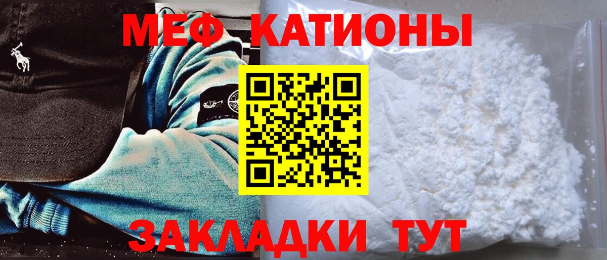 Меф кристаллы Бугуруслан