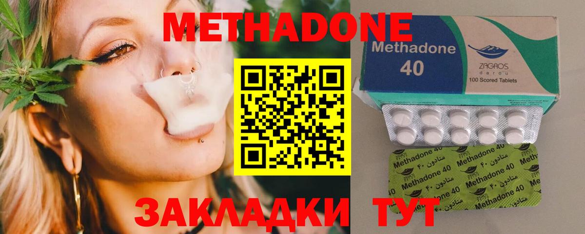 Бугуруслан  Метадон мёд  blacksprut ссылки  Метадон VHQ  Вход с VPN 