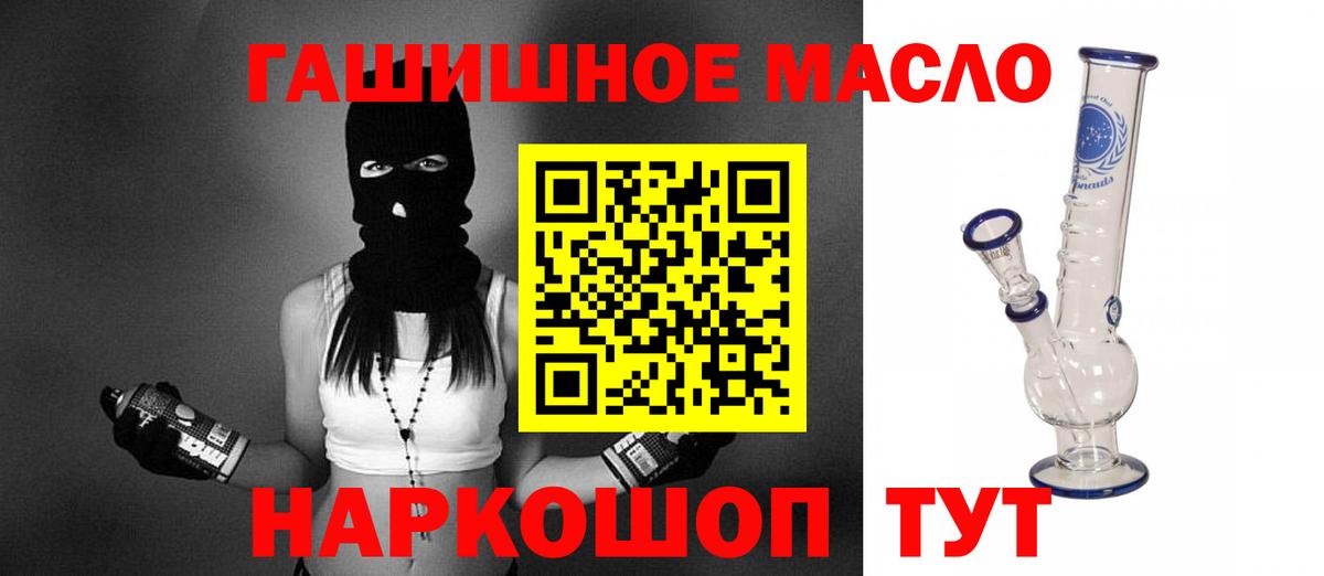 как найти наркотики  Вход с VPN  Бугуруслан  Дистиллят ТГК жижа 
