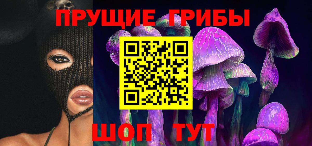 Галлюциногенные грибы Magic Shrooms Бугуруслан